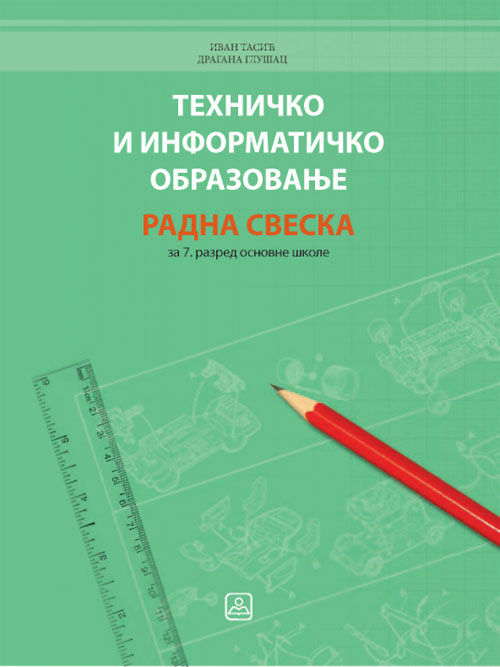 RADNA SVESKA TEHNIČKO I INFORMATIČKO OBRAZOVANJE KB broj: 17371-L1